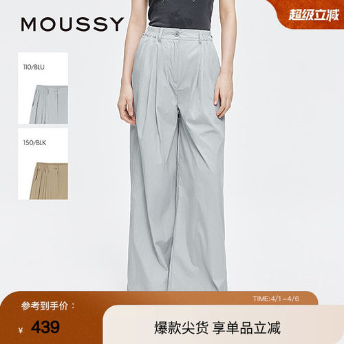 moussy 早春休闲慵懒风纯色宽松阔腿长裤女028IAA31-1013