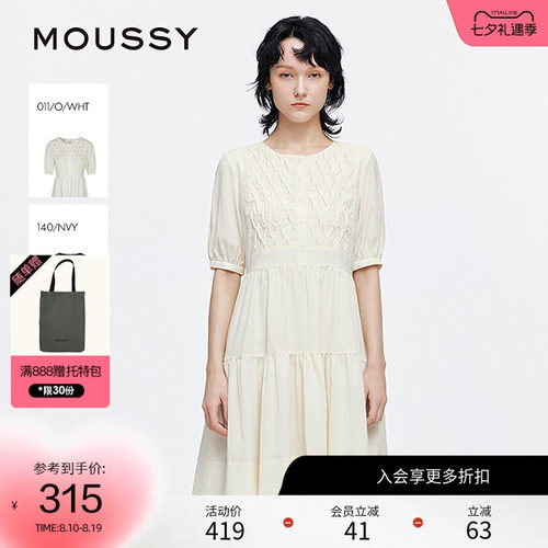 moussy 夏季甜美田园风打揽泡泡袖连衣裙女028ISA33-4141