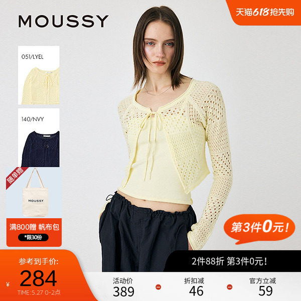 MOUSSY 夏季波西米亚度假风两件套针织开衫010ISH70-