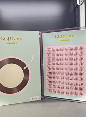 GGRG歌苒假睫毛【粉月光】白开水睫毛灵动自然假睫毛化妆师睫毛