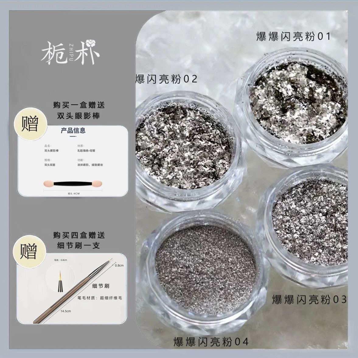 栀朴 爆爆闪亮粉亮晶晶珠光银色化妆提亮点缀闪亮爆闪高级感