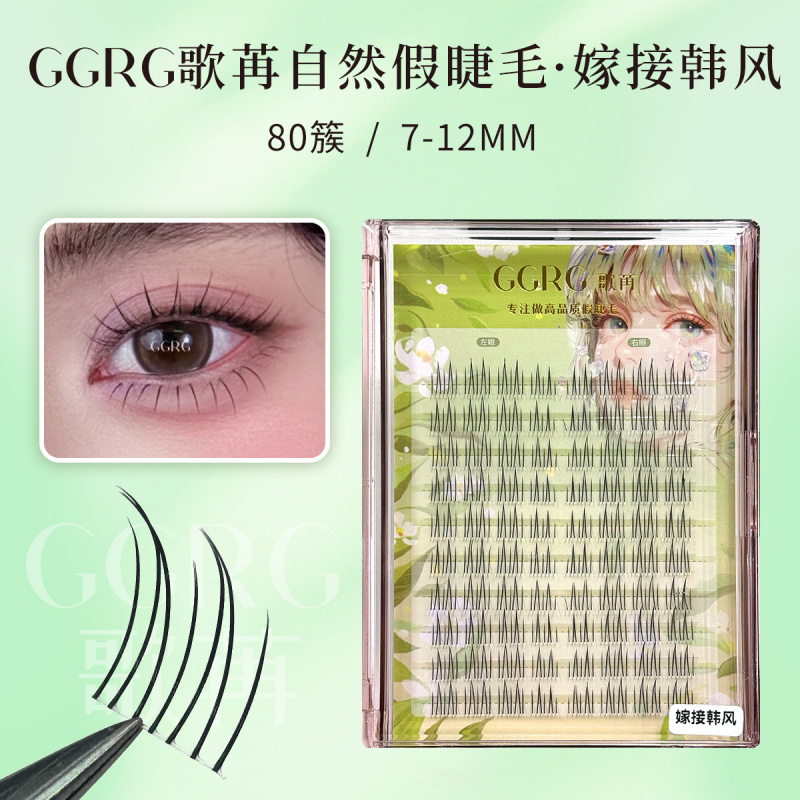 GGRG歌苒假睫毛嫁接韩风洋娃娃乖