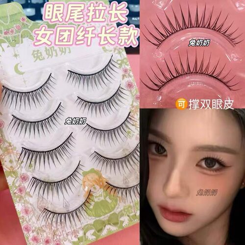 兔奶奶276韩系女爱豆Anna同款钓系清冷感假睫毛整条硬梗撑双眼皮
