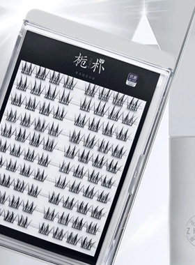 栀朴轻奢双尖大容量假睫毛进口高品质柔软上睫毛纯手工自然细梗