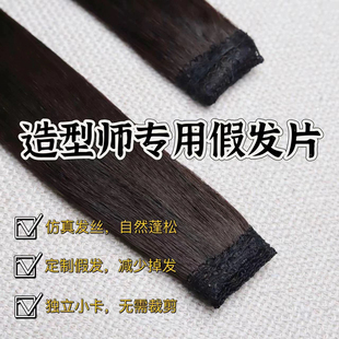 倾慕假发片化妆师专用组合装（60cm）仿真秀禾造型假发造型