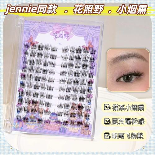 花照野小烟熏假睫毛自然上镜眼尾加长款jennie同款千禧辣妹新娘妆