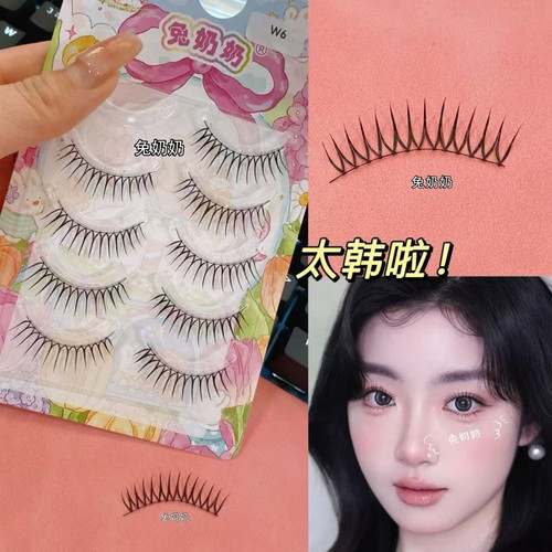 兔奶奶W6加黑加密女团假睫毛！爱