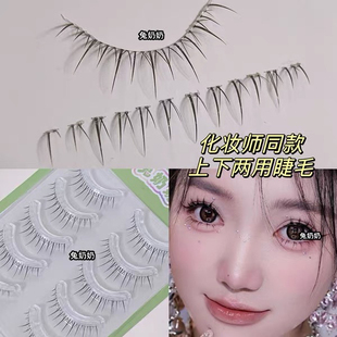 兔奶奶M128整条超自然妈生感假睫毛化妆师上下通用仿真芭比仙子毛