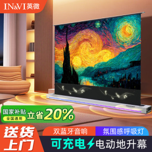 英微投影幕布投影家用菲涅尔抗光幕布电动地升幕4K电动拉线自动升降地面移动便携式幕布投影仪地拉支架投影布