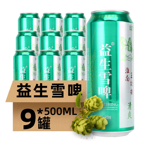 益生雪啤小麦王精酿啤酒
