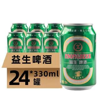 益生啤酒330ml*24听灌装整箱清仓特价包邮国产小麦王纯生精酿啤酒