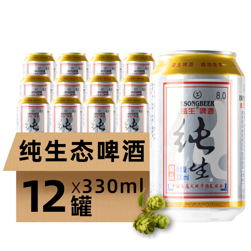 益生纯生啤酒6p整箱精酿啤酒