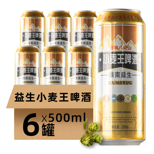 益生国产小麦王啤酒特价包邮清仓