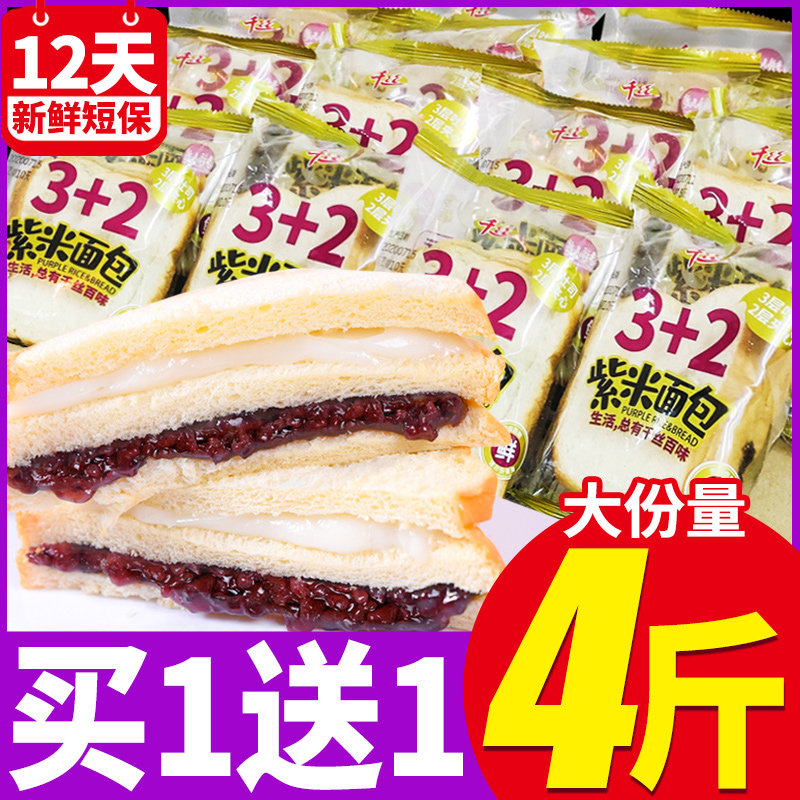 千丝紫米面包整箱奶酪解馋蛋糕