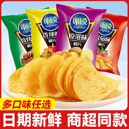 32g*10包薯片大包装多口味