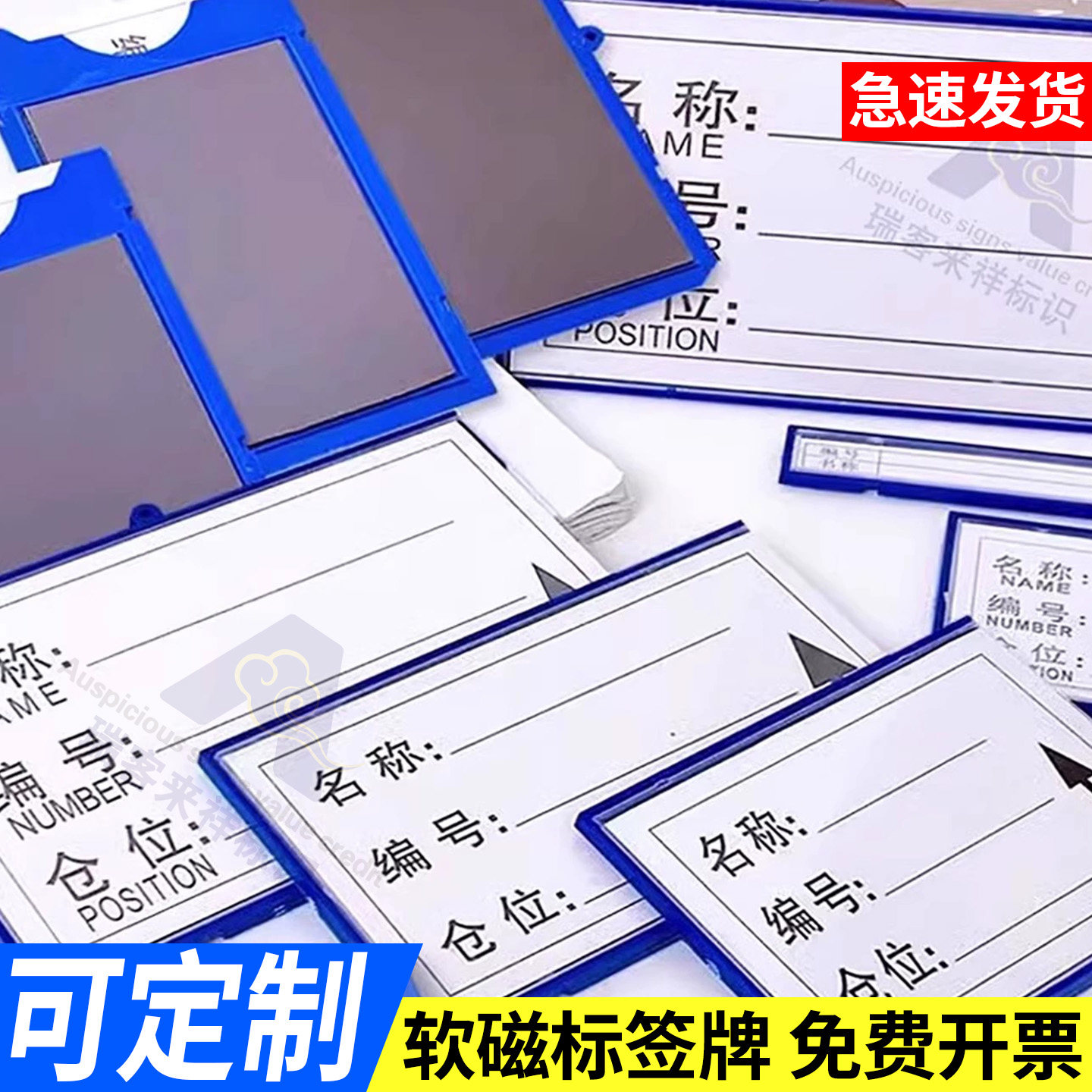 100个装仓库全货架磁标识贴标志牌强磁力标签贴材料卡物料卡仓位
