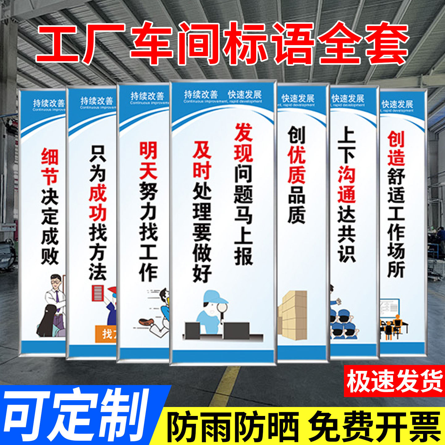 企业工厂车间文化宣传警示牌