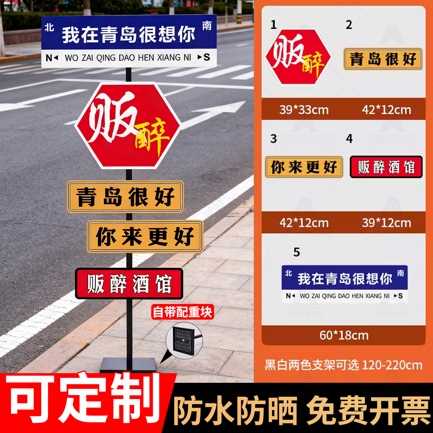 我在xx很想你路牌网红打卡定制