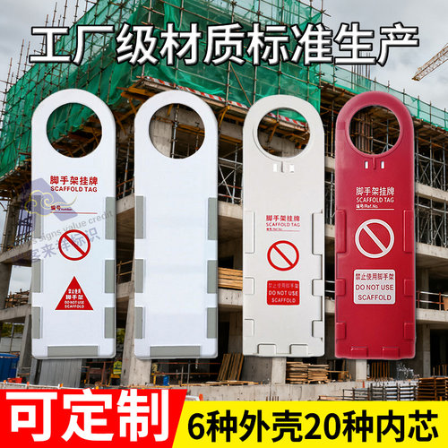 工地验收标志牌脚手架定制