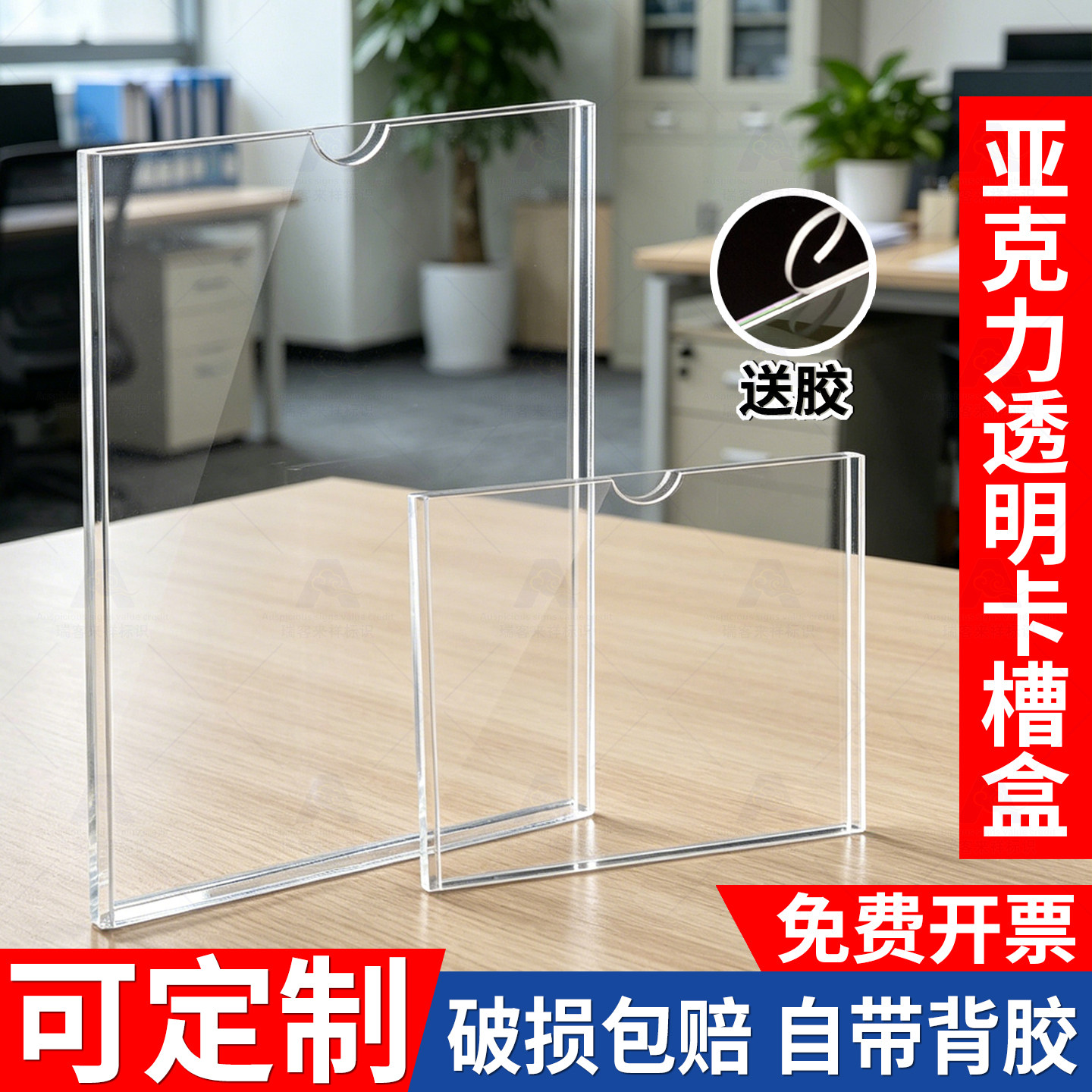 亚克力展示盒定制透明板寸照片标签卡槽盒a4资料宣传栏广告牌定制塑料公告栏铭牌透明标识公示牌门牌