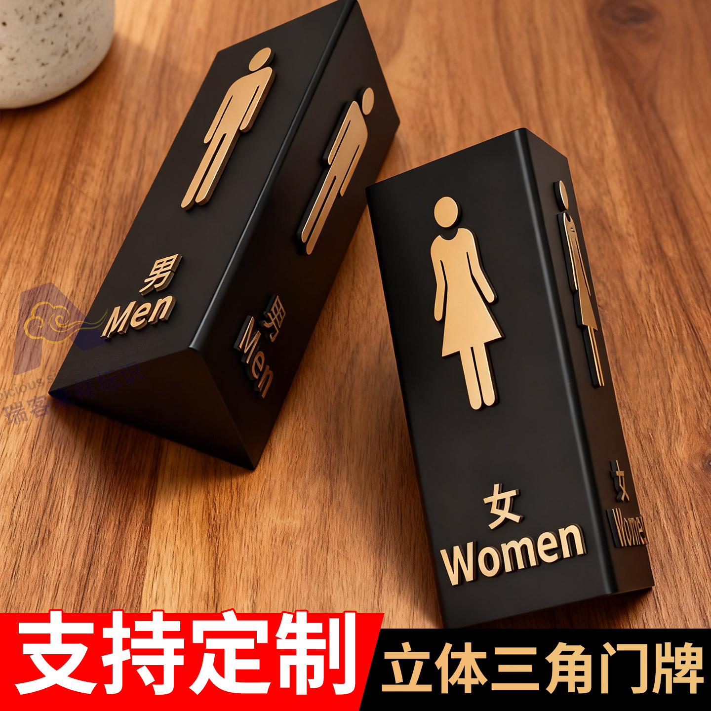 洗手间高档挂式立体三角门牌挂牌卫生间男女标识牌商场酒店创意双面侧装侧挂厕所立式亚克力指示标识标志定制