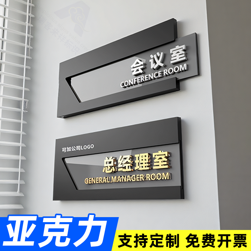 高档企业科室牌定制做