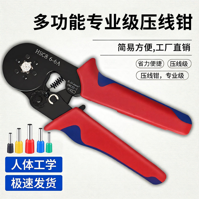 压线钳电工专用HSC8 6-4A端子夹线钳工具手动冷压省力棘轮压接钳,五金/工具,压线钳,淘宝优惠券,粉丝福利购,淘宝优惠卷