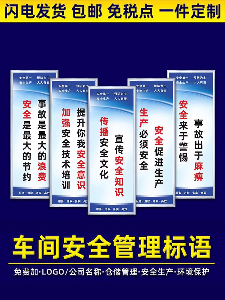 车间安全生产标语工厂仓库区域质量规章制度牌工地学校企业品质管