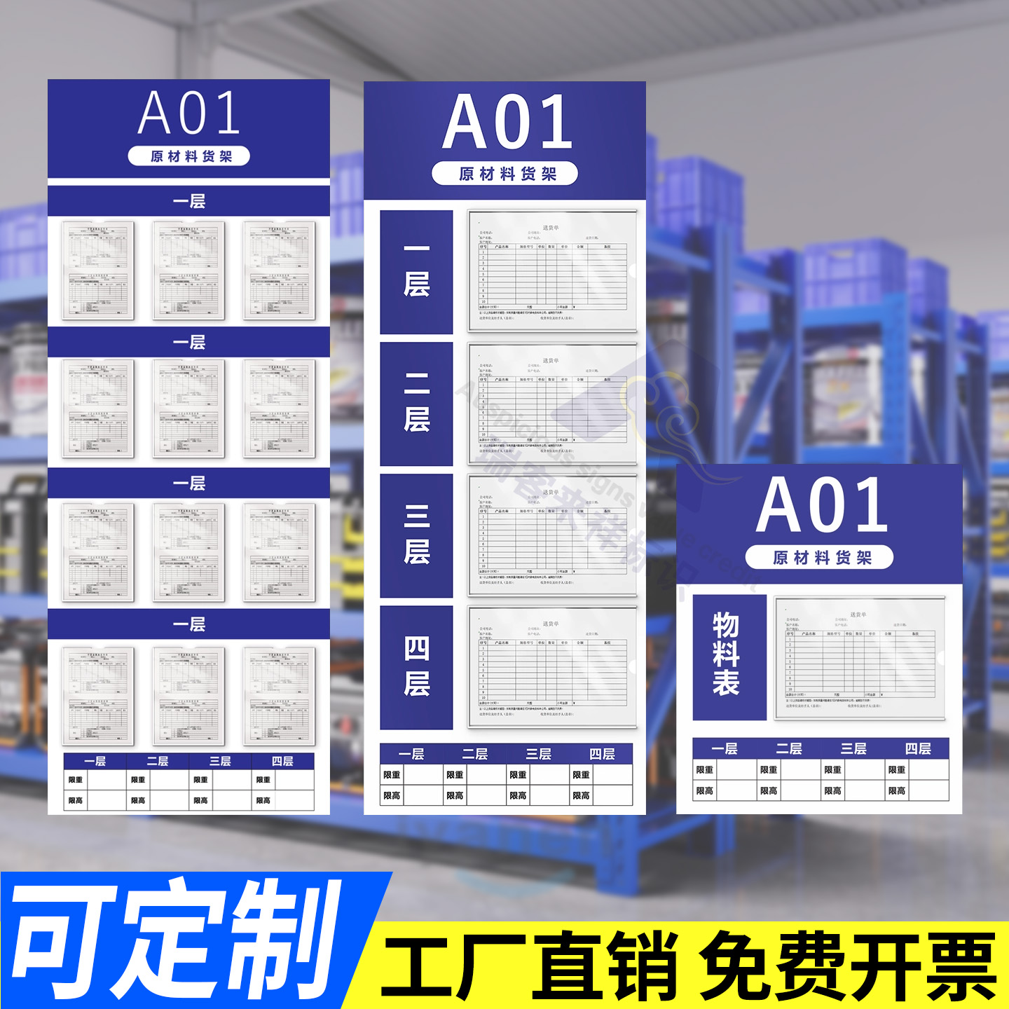仓库货架库位管理看板