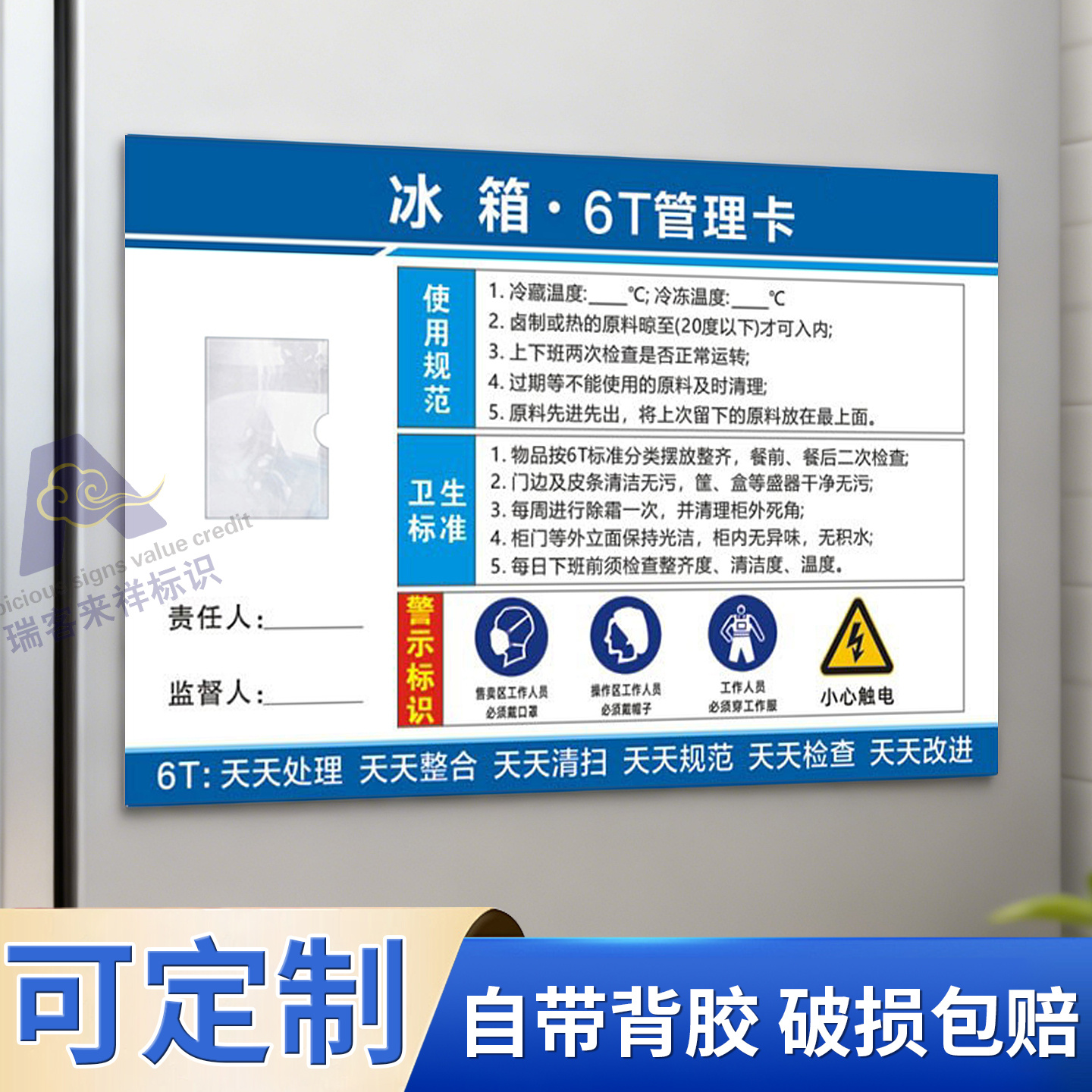 6t厨房工具管理标识全套