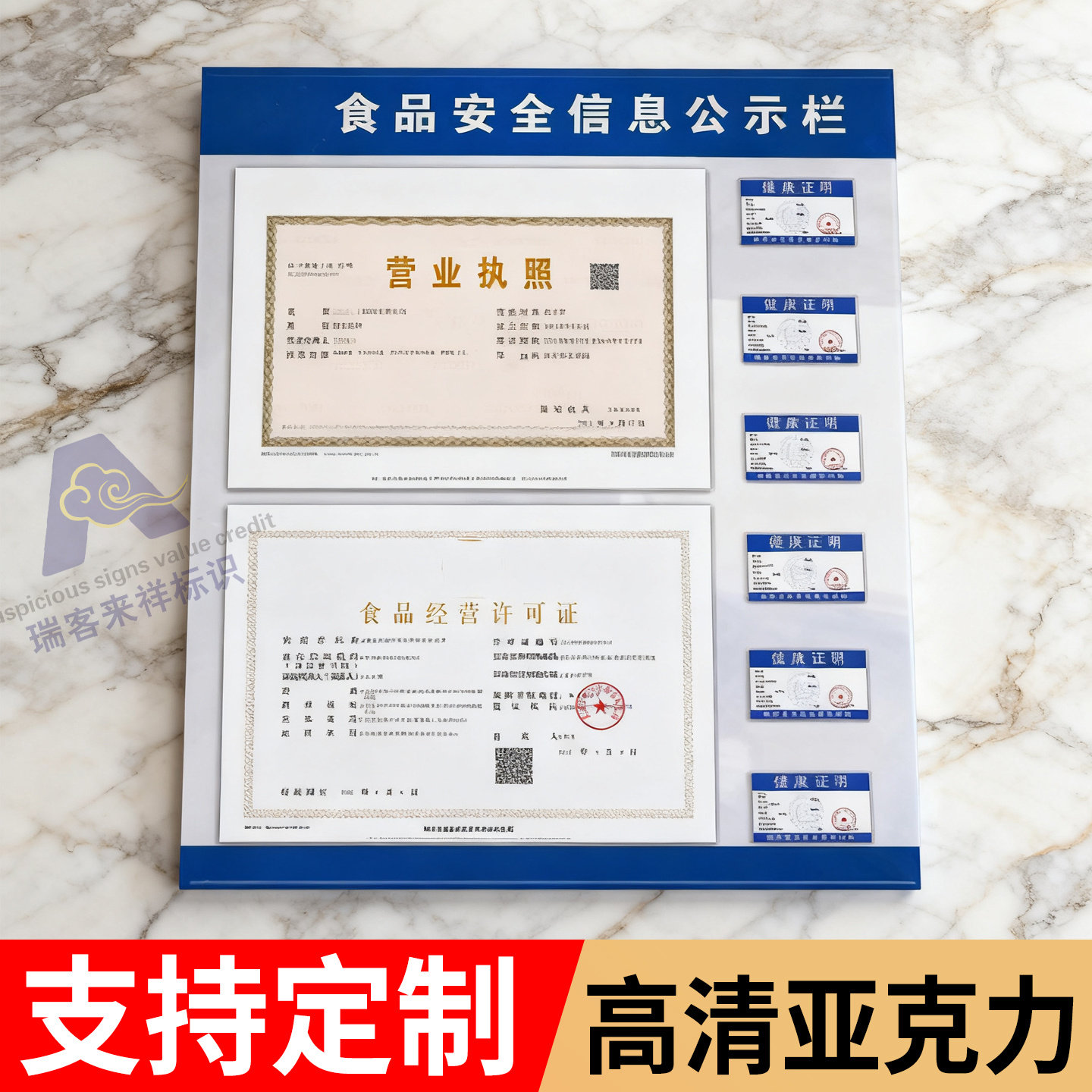 餐饮营业执照证件展示框食品安全信息公示栏食品卫生三合一公示栏