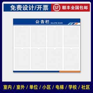 食品安全信息栏 亚克力室内公告栏展示板班级宣传栏户外移动公示栏墙贴职业卫生公司企业通知卡槽户外定制