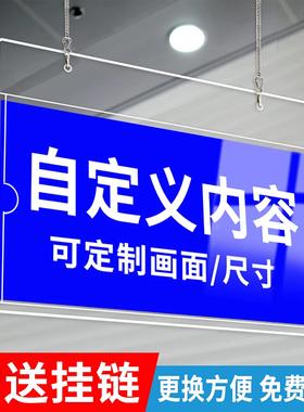 悬挂吊牌亚克力卡槽A4可更换仓库标识牌a3尺寸工厂车间分区卡槽挂牌分类指示牌指引牌可更换内页标牌告示牌