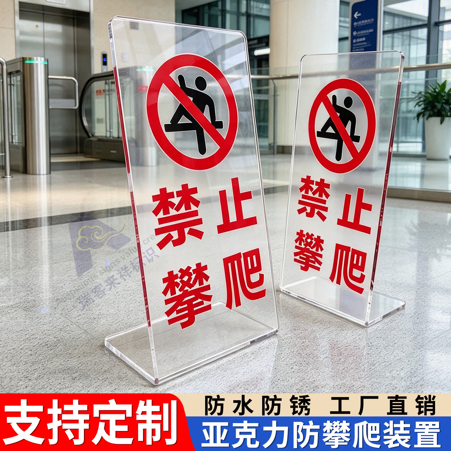 亚克力商场防攀爬装置超市自动扶梯禁止攀爬标识提示牌新规防爬请勿翻越L形挡板小心碰头警示挂牌定制标志牌