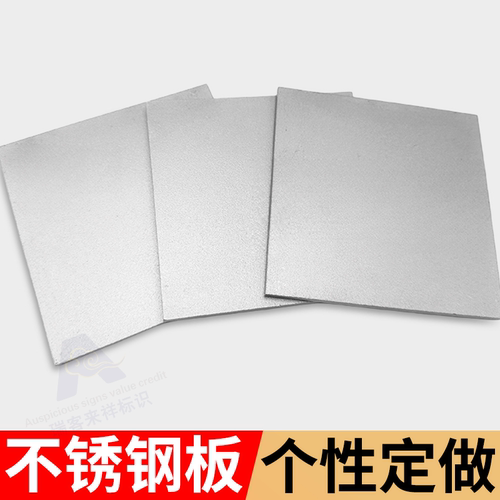 2mm厚304不锈钢板激光切割专业定做方板可折弯焊接抛光加工零切