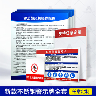 不锈钢机械设备操作规程折边警示牌注塑机磨床加工安全使用说明全套标志牌生产管理规章制度告示提示牌定制