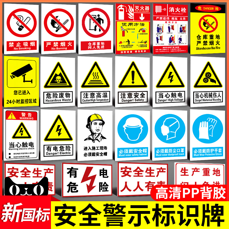 禁止吸烟工厂车间仓库温馨提示贴