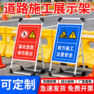工地安全标识牌展示架前方道路施工手提铝合金展示架警示牌建筑施工告示牌施工区域闲人免进注意安全告知牌