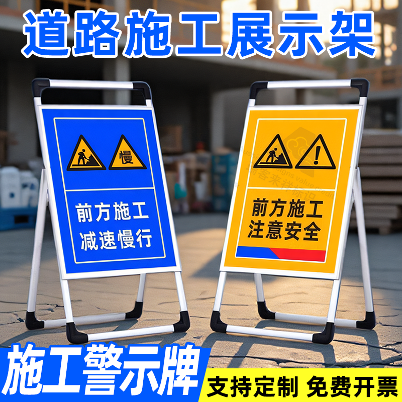 前方道路施工手提铝合金展示架警示牌建筑施工告示牌施工区域闲人免进注意安全告知牌工地安全标识牌展示架,文具电教/文化用品/商务用品,标志牌/提示牌/付款码,淘宝优惠券,粉丝福利购,淘宝优惠卷