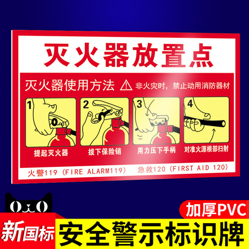 安全灭火器放置点瑞客来祥