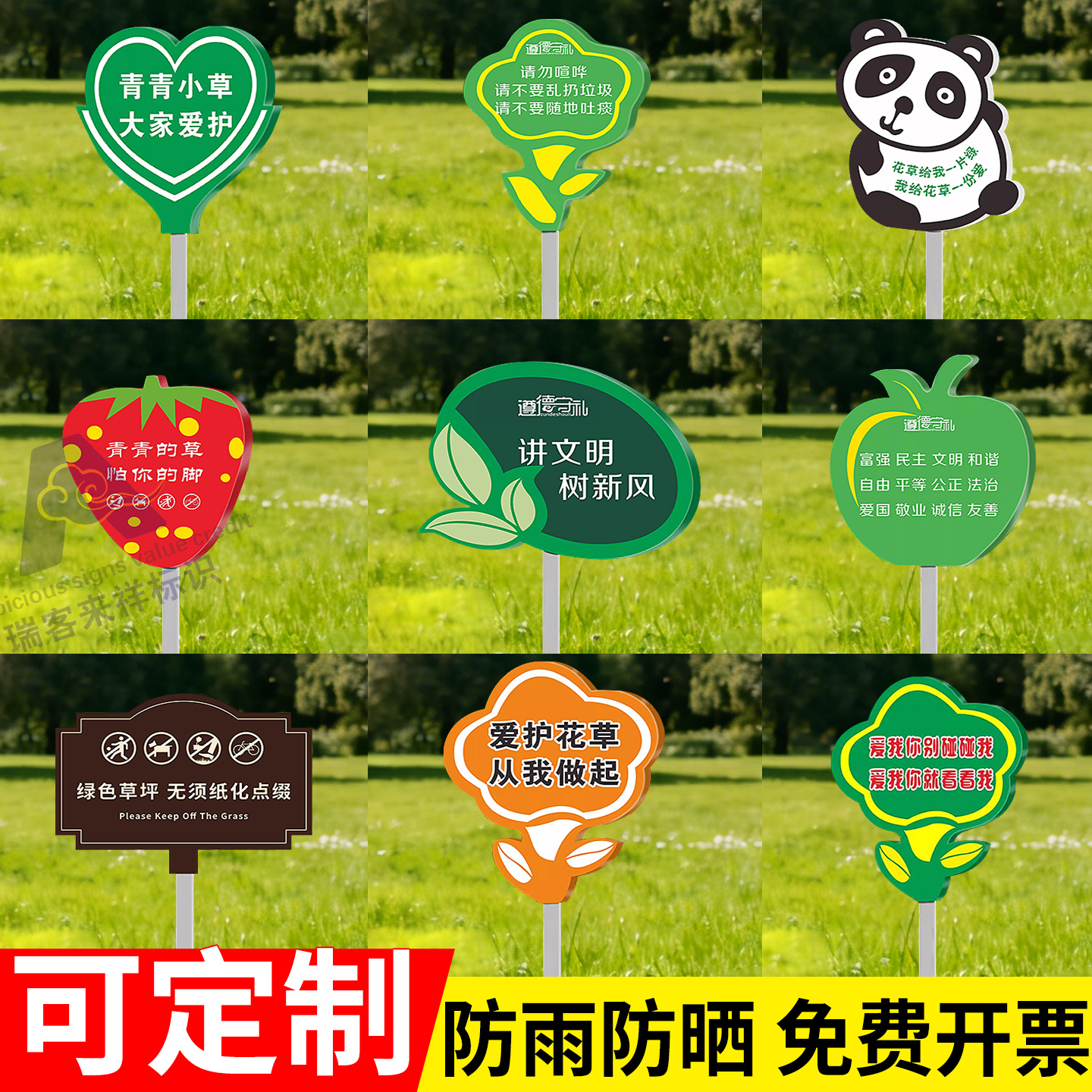 禁止踩踏草地标识牌爱护花草