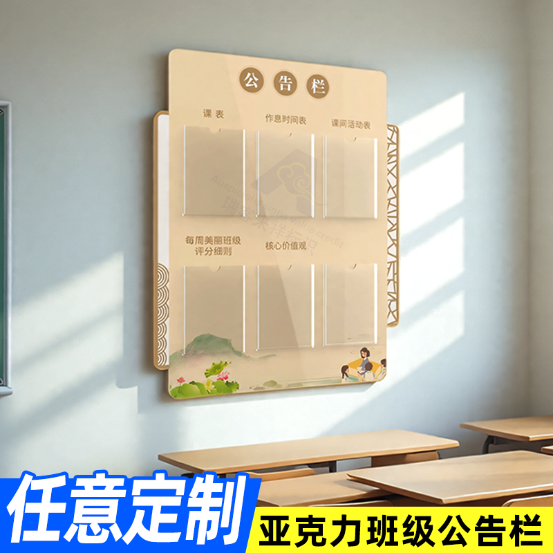 亚克力公告栏学校班级教室公示栏教育培训机构宣传栏墙贴展板定制,商业/办公家具,宣传栏/公告栏,淘宝优惠券,粉丝福利购,淘宝优惠卷