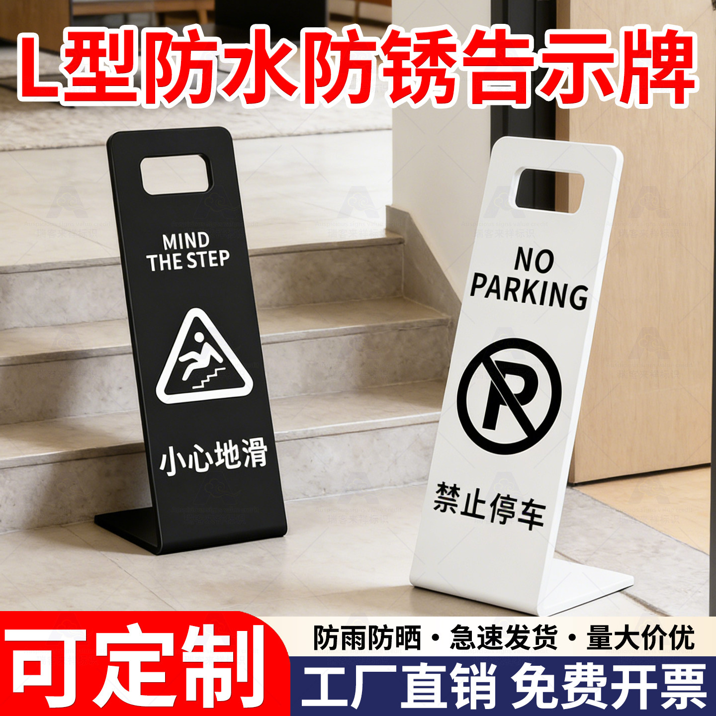酒店门口车请勿泊车告示牌停车标识牌亚克力小心地滑提示牌不锈钢立牌商场超时禁止停L暂停使用警示牌定制