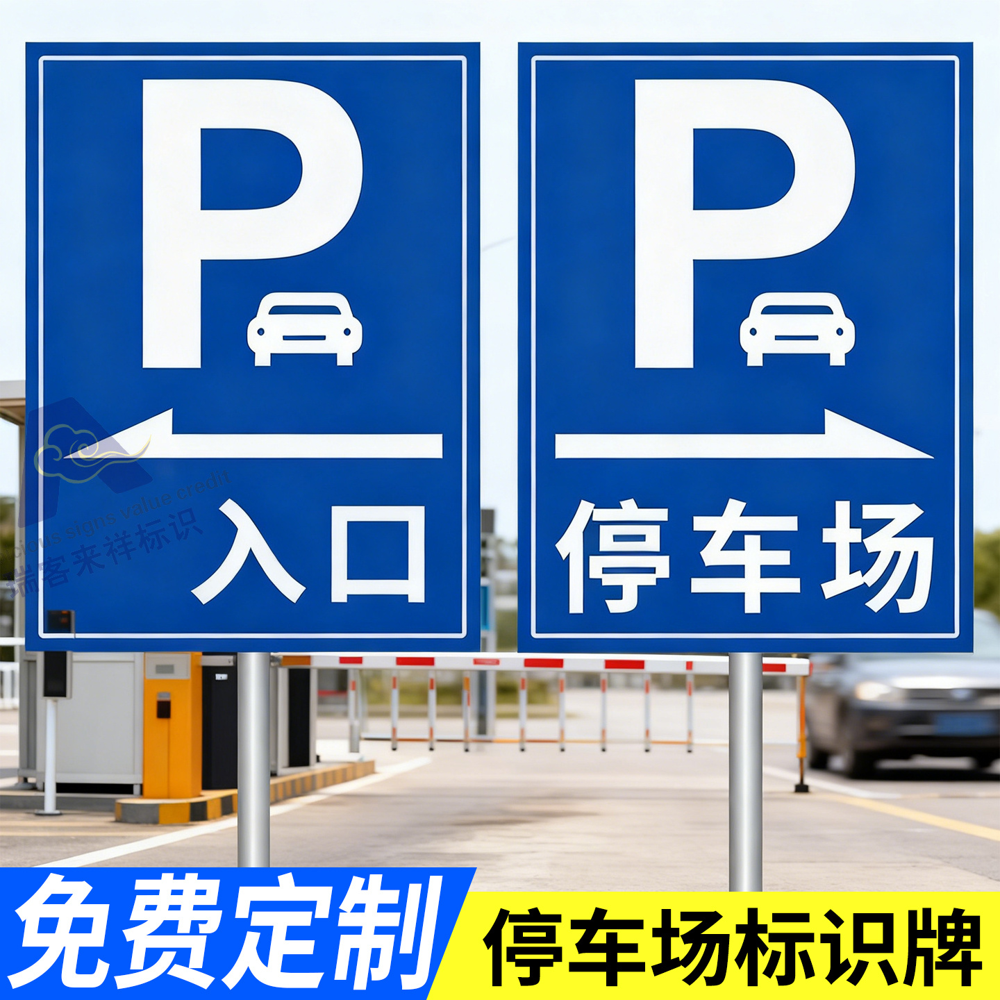 停车场标识牌户外广告牌