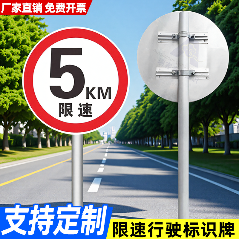 减速慢行警示路牌道路指示牌限速5公里标识牌5km反光交通限速行驶标志鸣笛限高限重3米3吨t停车提示牌