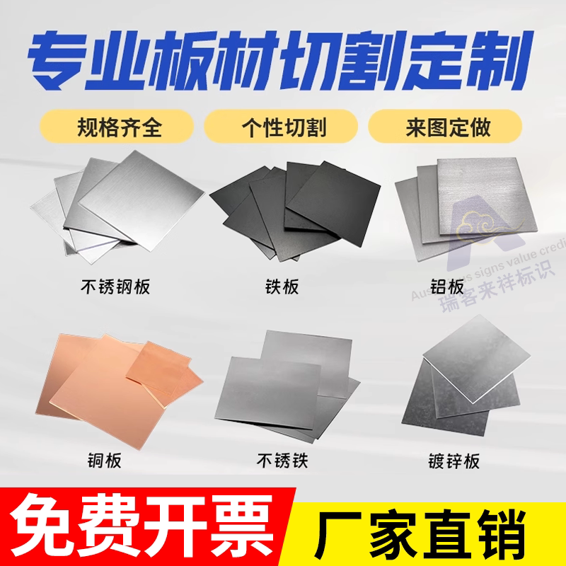 镀锌板切割专业定制热浸镀锌铁板激光加工零切白铁皮钢板可折弯图片
