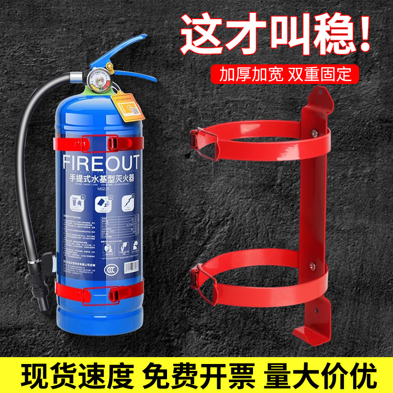 灭火器支架固定架墙上壁挂式悬挂架子车载货车后备箱挂钩卡箍挂架