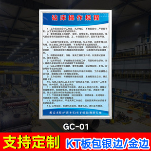 钻铣床安全操作规程车床叉车钻床铣床冲床锯床刨床磨床仪表车床装
