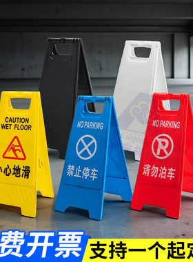 塑料字牌黄色禁止停车警示牌正在维修施工台阶清洁清扫提示牌定制