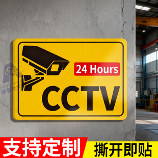 此处有监控告示牌繁体字已安装闭路电视监控告示牌广告牌提示牌子定制作CTV亚克力24小时闭路电视录制中粘牌